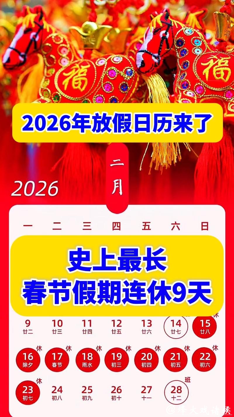 上观时评 | “史上最长春节假期”，有几种过法？