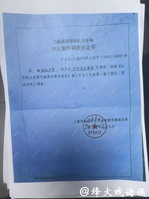 网购退款不成竟PS法律文书？这波操作把自己送进拘留所