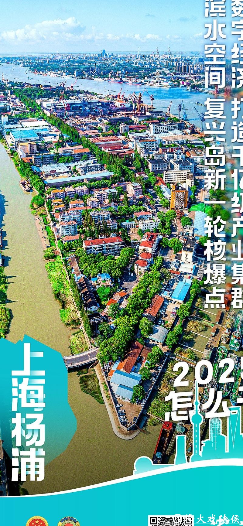 这片区域以党建促发展的营商“暖实力”,迎接杨浦滨江今年新一轮腾飞 这片区域以党建促发展的营商“暖实力”,迎接杨浦滨江今年新一轮腾飞