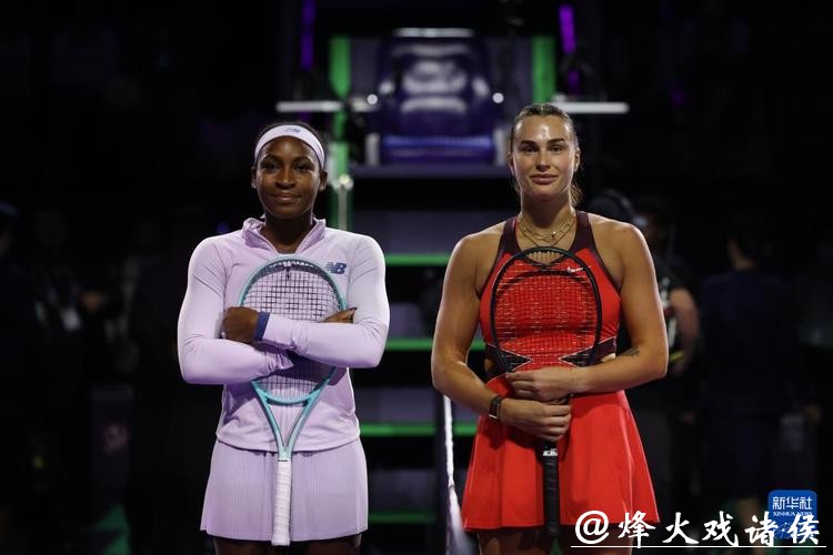 WTA年终总决赛分组出炉 萨巴伦卡与卫冕冠军高芙同组 WTA年终总决赛分组出炉 萨巴伦卡与卫冕冠军高芙同组