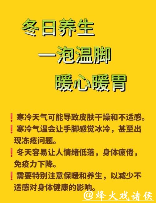 冬季简单又有效的养生方法,很多人居然做错了 冬季简单又有效的养生方法,很多人居然做错了