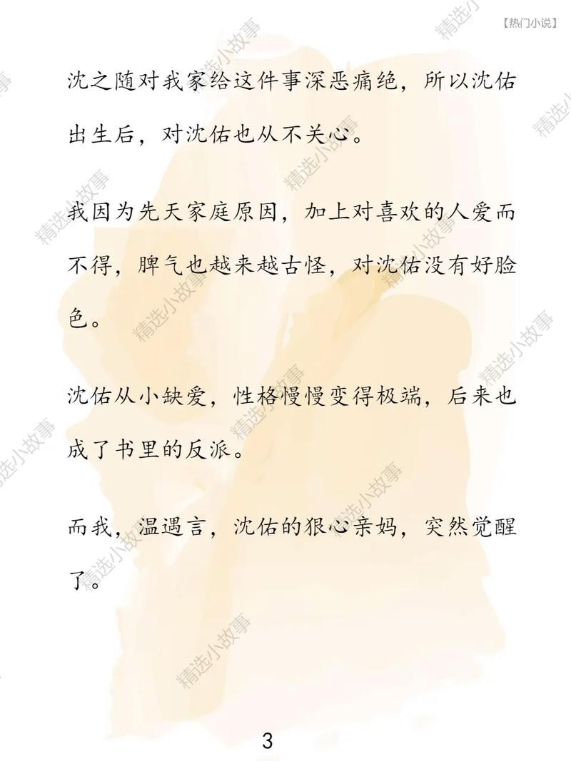 人气巨献《重生八零：系统逼我全能》，甜蜜桥段让你入坑不后悔！